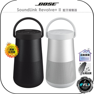 《飛翔無線3C》BOSE SoundLink Revolve+ II 藍牙揚聲器◉公司貨◉可攜式藍芽喇叭◉旅遊外出音響