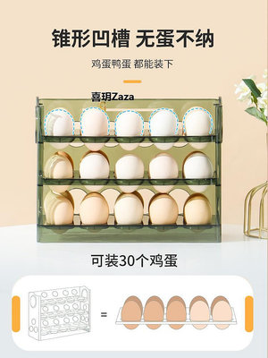 新品雞蛋收納盒冰箱側門收納架可翻轉裝放蛋托廚房專用保鮮盒子雞蛋盒