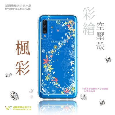 【WT 威騰國際】Samsung Galaxy A50_『楓彩』施華洛世奇水晶 彩繪空壓 軟殼 保護殼