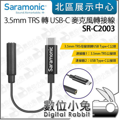 數位小兔【Saramonic 楓笛 SR-C2003 麥克風轉接線 3.5mm 轉 Type-C】音源轉接線 TRS USB-C