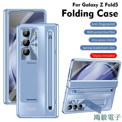 鴻毅電子SAMSUNG 適用於三星 Galaxy Z Fold 5 4 zfold5 Zfold4 前屏帶貼膜手機殼 zfold