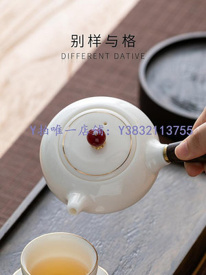 陶瓷茶壺 羊脂玉側把壺功夫泡茶壺防燙單壺白瓷陶瓷茶具家用中式小沖茶壺