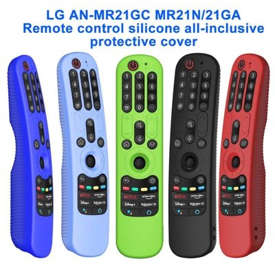適用於LG  AN-MR21GC MR21N/21GA電視遙控器矽膠保護套 全包防塵 防摔收納盒 替換殼