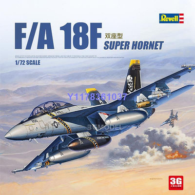 利華/revell拼裝飛機 03834 F/A 18F Super Hornet 大黃蜂