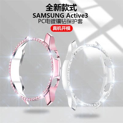 適用於三星Galaxy Watch 3 電鍍鑲鑽PC半包硬殼 三星手錶保護殼 防摔 41mm 45mm手錶錶殼 手錶保套