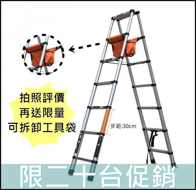 限二十台促銷【花蓮源利】1.9+1.9米=3.8米拉梯 A字梯 行走鋁梯 摺疊 家用梯 電銲工程梯 折疊 伸縮梯 萬用梯