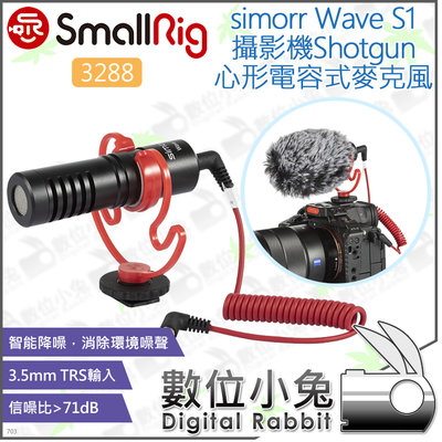 數位小兔【SmallRig 3288 simorr Wave S1 心形電容式麥克風】Shotgun 心型 mic 兔毛
