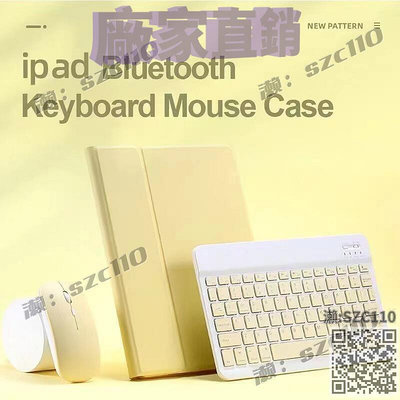 ipad 10.2筆槽鍵盤pro9.7寸保護套10.9分體pro11輕薄鍵盤皮套