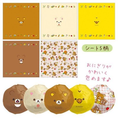 ♡fens house♡日本進口 SAN-X 懶熊 拉拉熊 小雞 飯糰 包裝紙 15枚~ 日本製