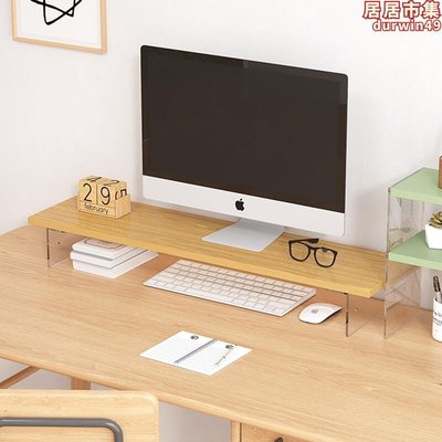 電腦增高架辦公室桌面顯示器屏幕墊高收納層架壓克力支架懸浮置物架