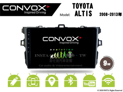 音仕達汽車音響 CONVOX 豐田 ALTIS 08-13年 9吋安卓機 八核心 2G+32G 8核心 4G+64G