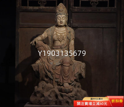 木雕自在觀音坐像 古董 收藏 老貨 【皇朝古玩】-790