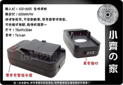 小齊的家 CASIO NP-120可充Exilim S200 EX-S200,NP120智慧型充電器 另售電池