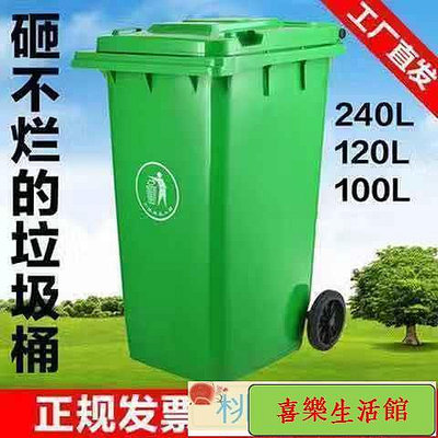 工業垃圾桶 240L大號分類垃圾桶加厚塑料商家用環衛掛車帶輪蓋戶外推拉有蓋