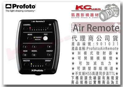 凱西影視器材 Profoto 保富圖 901031 Air Remote M模式 發射器 觸發器 支援調整群組頻道