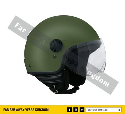 遠的要命偉士王國 Vespa CGM 安全帽 Florida 4/3 半罩式 義大利廠牌 消光綠 GTS/春天