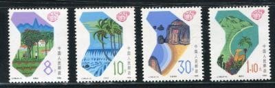 大陸郵票1988年-J148 海南建省紀念-4全
