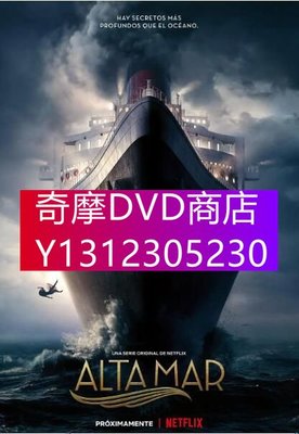 DVD專賣 2019-2020最新西班牙懸疑劇DVD：海上謀殺案/驚濤/怒海懸案 1-3季 3碟