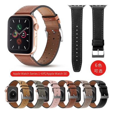 手錶帶適用apple watch 3/4/5 s7 iwatch蘋果手錶  真皮專款 角型皮帶