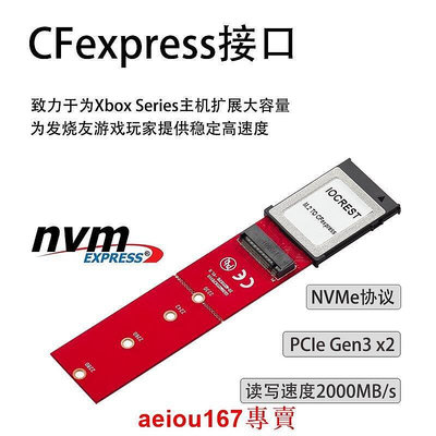 現貨樂擴XBOX存儲擴展卡Series XS CH SN530 CF轉SSD M2 NVMe CF轉換滿三百出貨