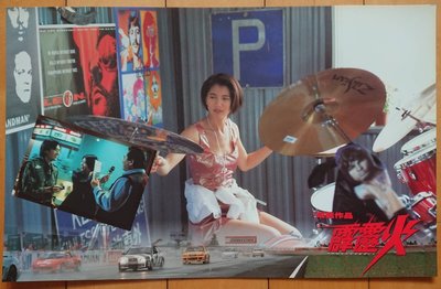 霹靂火 (Thunderbolt) - 成龍、袁詠儀、王敏德 - 香港原版戲院展示宣傳電影劇照 (1995年)