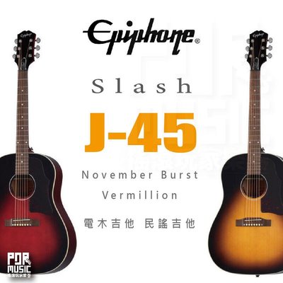 【搖滾玩家樂器】全新免運 Epiphone Slash J-45 全單 電木吉他 木吉他 民謠吉他 桃花心木 雲杉