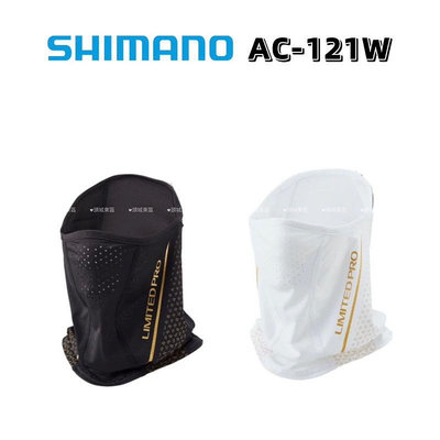 Shimano 23 AC-121W LIMITED PRO 吸水 速乾 涼感 防紫外線 防曬面罩 頭套