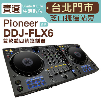 【實邁台北士林店/現貨可分期】Pioneer DDJ-FLX6 雙軟體 四軌控制器 【保固一年】