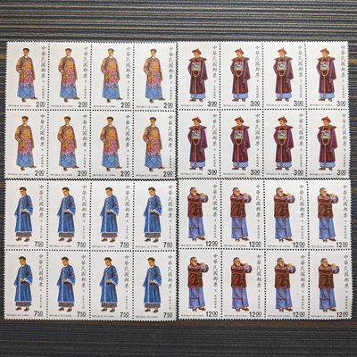 特293 中華傳統服飾郵票(80年版) 8套
