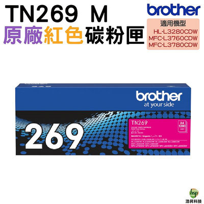 Brother TN269 M 原廠紅色碳粉匣 HL-L3280CDW MFC-L3760CDW MFC-L3780CDW