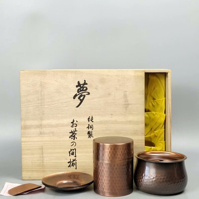 日本純銅茶筒銅建水銅茶托茶箕銅茶器一套。未使用品帶