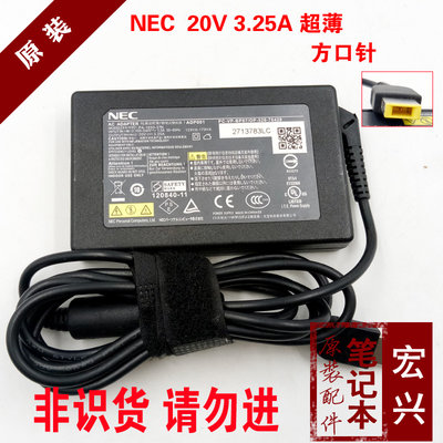 超薄NEC20V 3.25A 65W筆電電源變壓器PA-1650-37電腦充電器方口