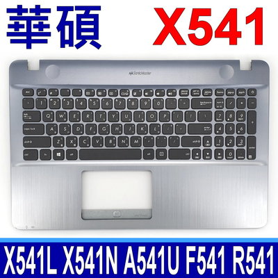 ASUS X541 銀色 C殼 繁體中文 筆電 鍵盤 X541L X541LA X541N X541NA X541NC