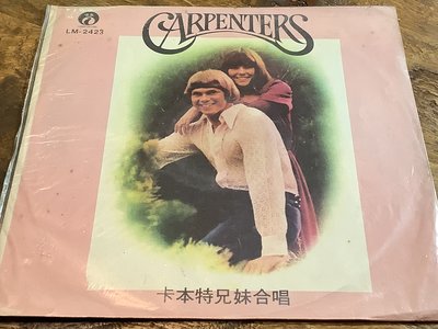 【黑狗兄】早期懷舊黑膠唱片LP ～ CARPENTERS 卡本特兄妹合唱