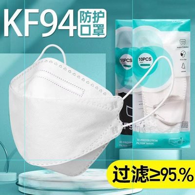 50片入 現貨 KF94魚型口罩 魚形口罩 柳葉型 3D立體口罩 成人口罩 折疊口罩 韓版KF94
