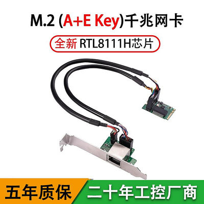 樂擴 M.2(KEY A+E)轉有線千兆網卡 RJ45接口 1000M以太網絡適配器 M2無線網卡槽WIFI轉有線網卡