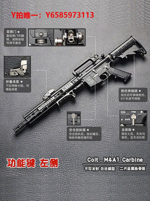 人體骨骼模型1:2.05合金軍模M4A1步槍模型仿真擺件金屬軍事拋殼玩具槍不可發射