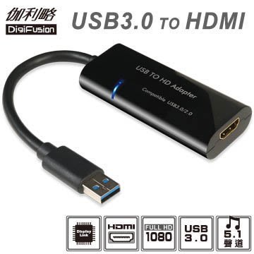 伽利略 USB 3.0 to HDMI USB轉HDMI轉換線 外接顯示卡