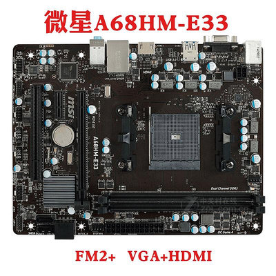 電腦主板MSI/微星 A68HM-E33 V2 NANO A68H PC MATE P33 FM2+電腦主板