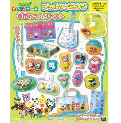 《FOS》日本 動物森友會 兒童 縫紉機 (專用補充包) 任天堂遊戲 禮物 女孩最愛 玩具 禮物 2022新款 熱銷