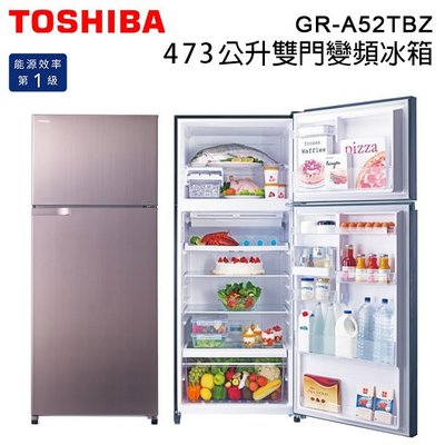 【綠電器】TOSHIBA東芝 473公升雙門變頻冰箱 GR-A52TBZ(N)