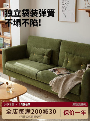 小谷木作家具日式布藝沙發小戶型北歐簡約客廳三人位可全拆洗沙發 自行安裝