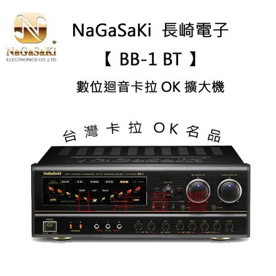 NaGaSaKi 長崎電子 BB-1 BT 卡拉OK數位迴音擴大機 + CHIAYO NDR-2120 無線麥克風