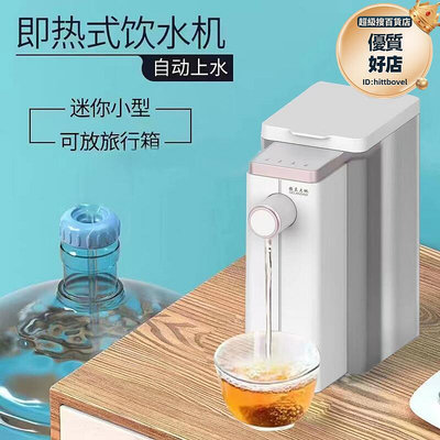瞬熱式飲水機110V美規小型調溫速熱衝奶泡茶機多功能可攜式直飲機