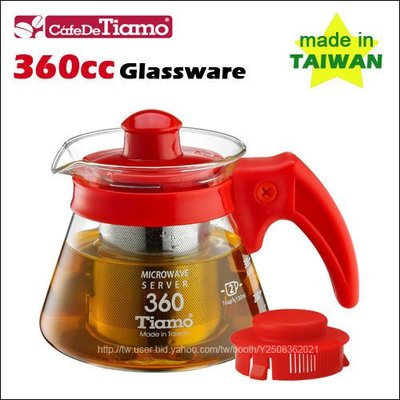 Tiamo 堤亞摩咖啡生活館【HG2215 R】Tiamo 兩用耐熱玻璃壺-附不鏽鋼濾網 360cc (紅色) SGS合格