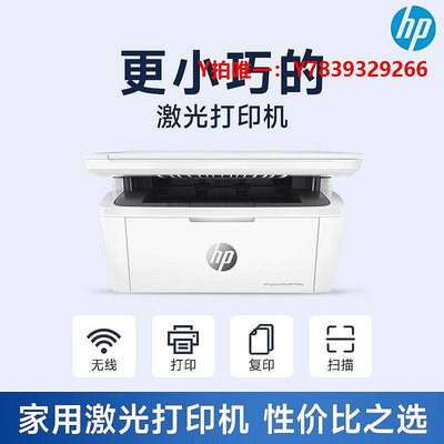 傳真機HP惠普M30w黑白打印機掃描復印機三合一家用小型多功能復印一體機a4手機辦公M17w學生作業2061