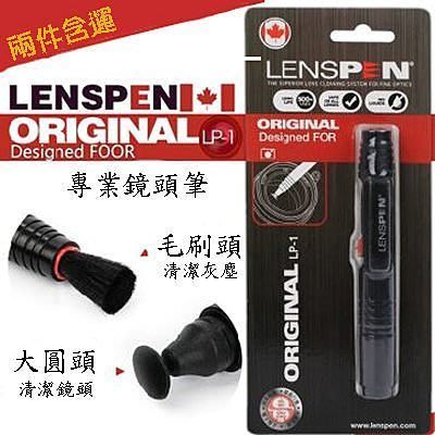 【eYe攝影】LENSPEN mini PRO II 專業清潔筆 鏡頭清潔筆 微單眼 鏡頭 拭鏡筆 RX100 G1X