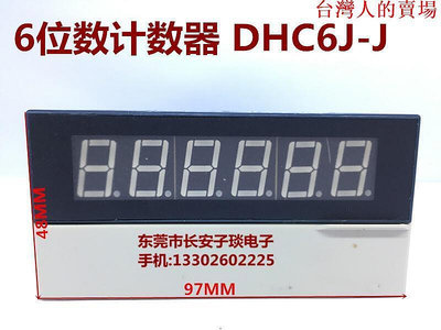 限時特惠CHDD 6位數顯計數器DHC6J-J接PNP接近開關 電子累計計數器