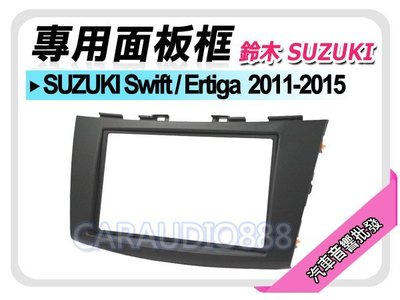 【提供七天鑑賞】SUZUKI 鈴木 Swift / Ertiga 音響面板框 專用框 面板框 SZ-2303T
