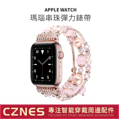 Apple Watch 女士錶帶 瑪瑙錶帶 41mm 40mm 44mm手錶錶帶 iwatch7 6 SE S8 45m